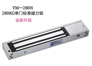 280N 单门 LED 双门磁力锁280KG信号输出门禁系统YM 意林新款