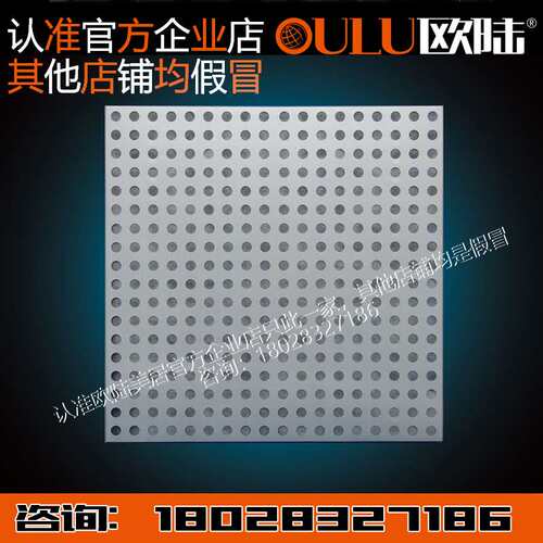 OULU欧陆铝扣板天花适用降低噪音 夹棉带孔防火铝天花板i.