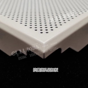 OULU欧陆铝扣板天花工程集成吊顶厂家直供机房微孔6060银离子抗菌