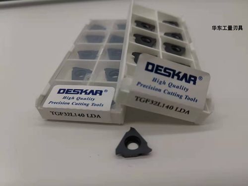 戴斯卡立装内浅槽刀TGF32L050/060/070/080/090/095/100/110/LDA