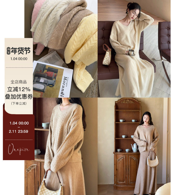 Onepire Atelier|《小麦穗》本期回馈·安迪绒毛衣+大摆半裙套装,女装/女士精品,时尚套装,淘宝优惠券,粉丝福利购,淘宝优惠卷