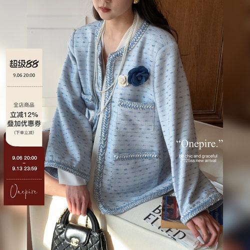 Atelier Onepire|海岛曼波·重工粗花呢编制小香气质套装