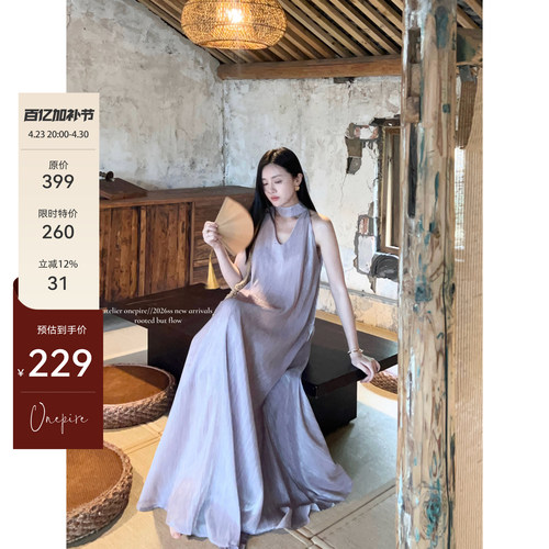 紫烟波光感铜氨丝挂脖V领连衣裙