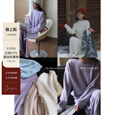 优雅麻花毛衣半裙套装