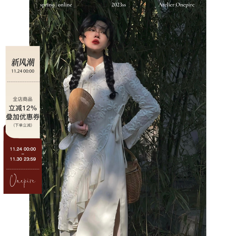 【现货】Onepire|amid the flos|花间酒重工盘花中式连衣裙两件套