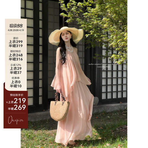 Atelier Onepire|粉黛词·10m！chao大用料挂脖温柔度假风套装
