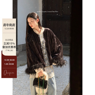 重工新中式 京墨棠 Atelier 丝绒刺绣鸵鸟毛夹棉外套 现货