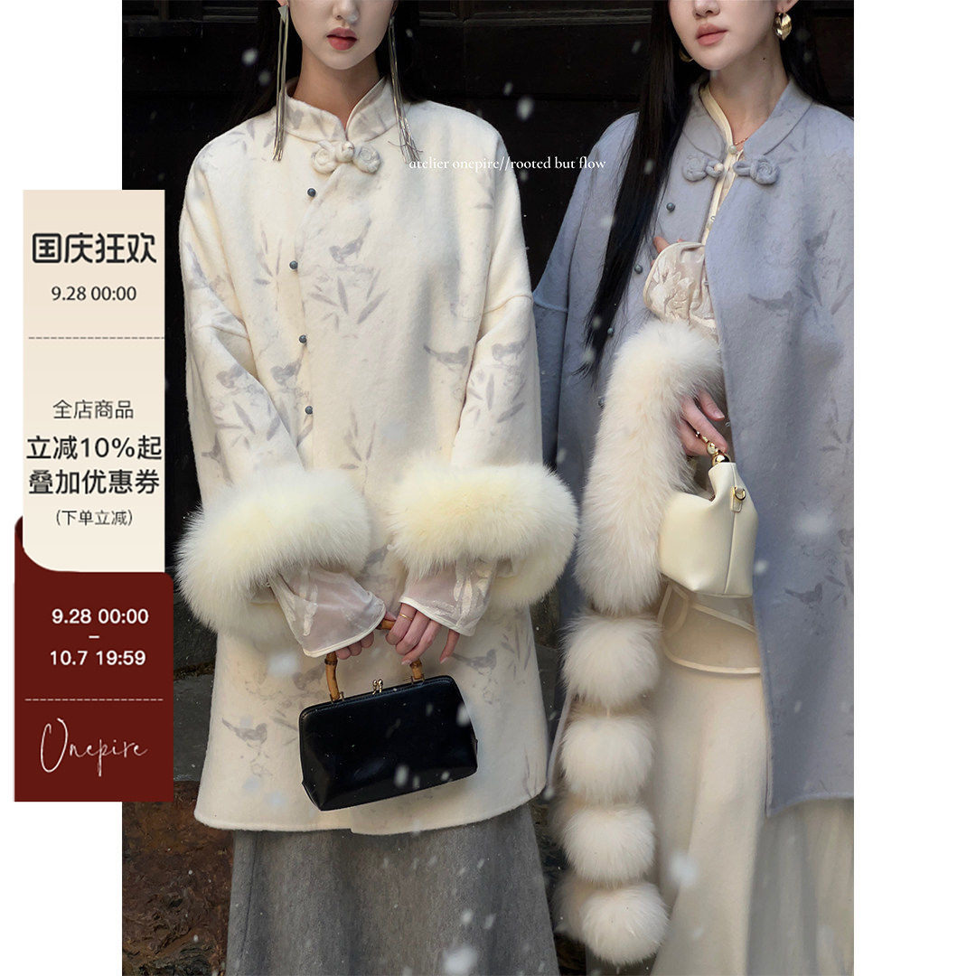 【现货Atelier Onepire|新中式竹纹印花狐狸毛袖口双面羊毛呢大衣