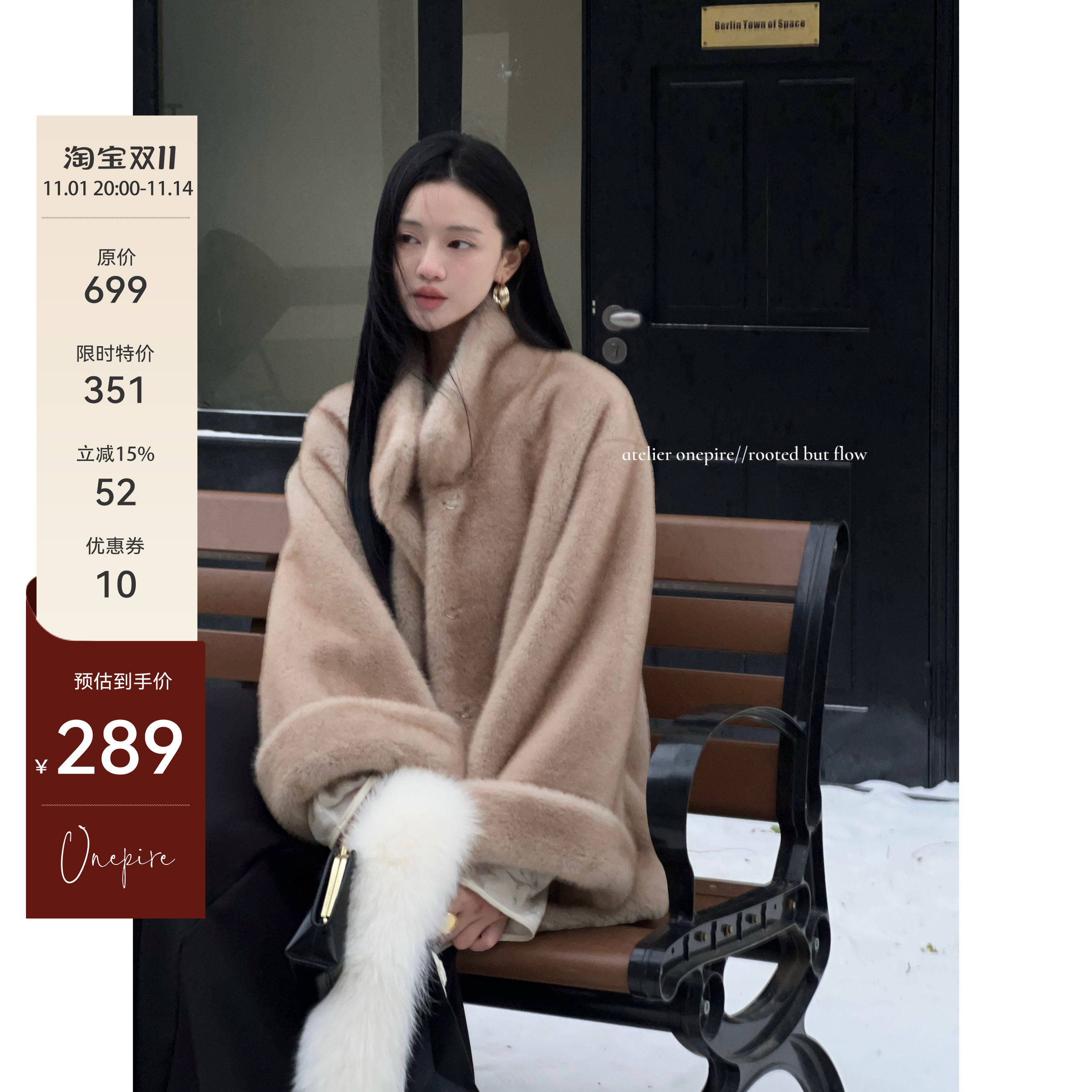 Onepire Atelier|《舒芙蕾》重工双色毛!加厚立领仿小母貂外套