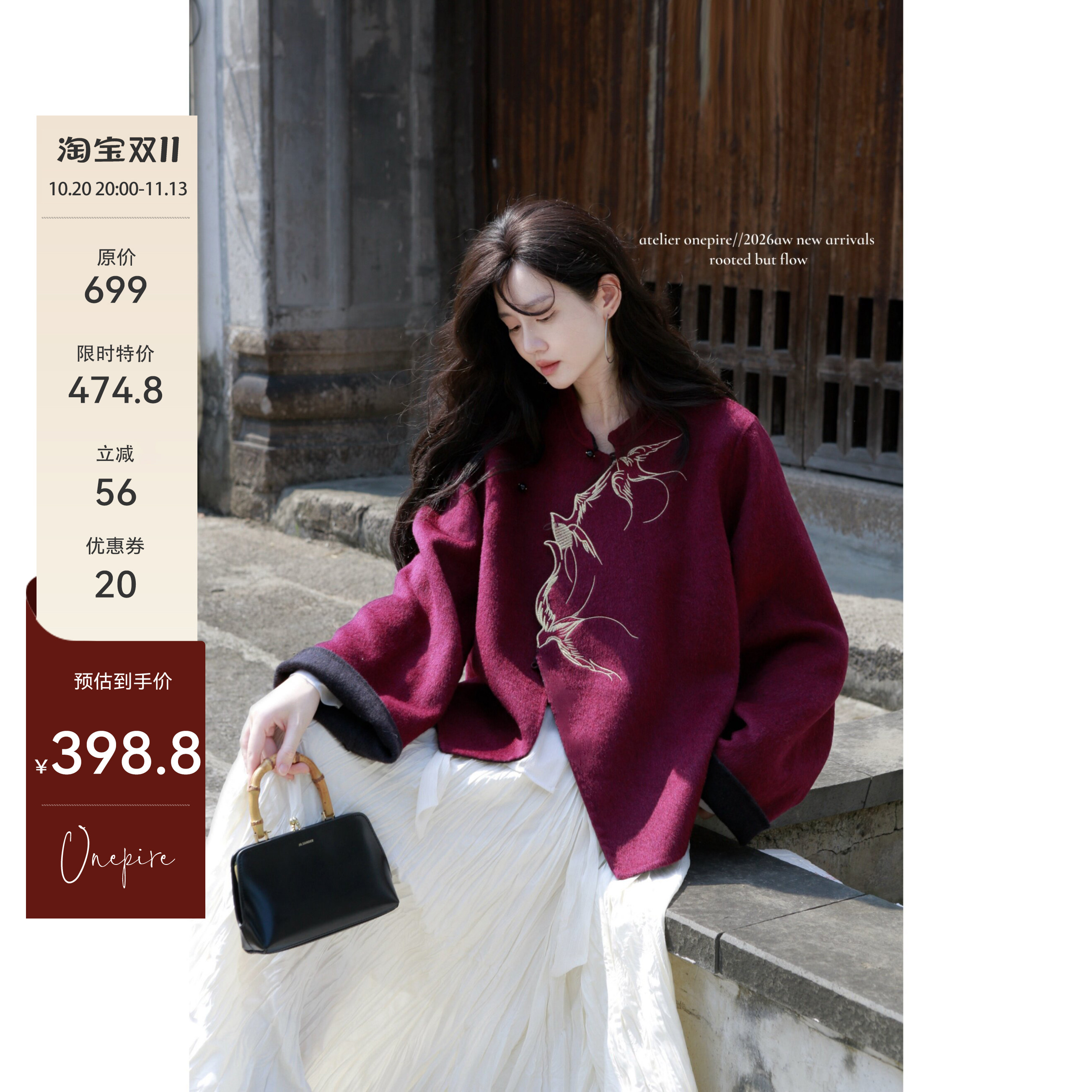 Atelier Onepire|《燕知晚》重工国风刺绣双色双面羊毛呢上衣
