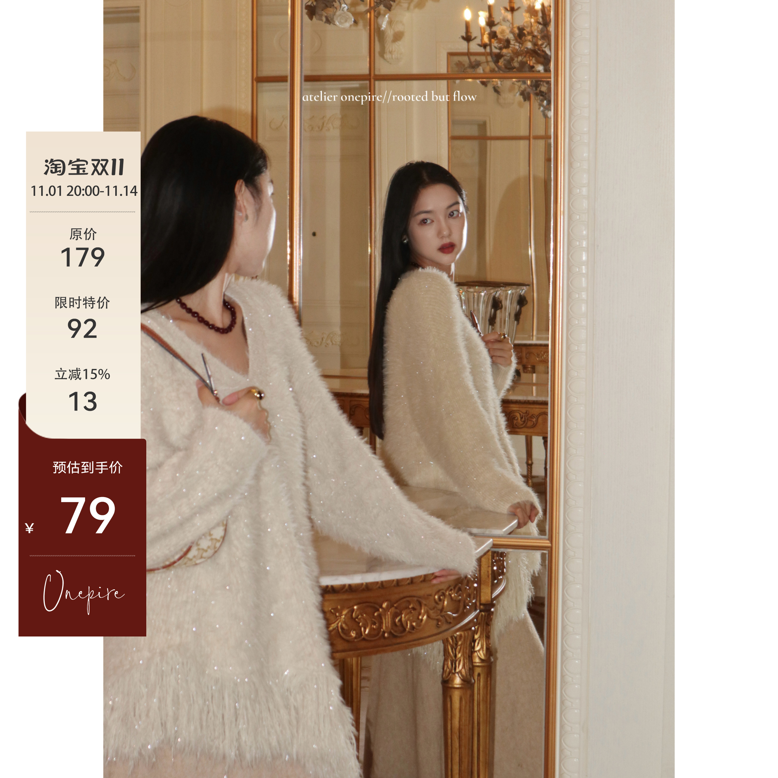 Onepire Atelier|《巴黎旧梦》百搭V领仿貂绒闪丝流苏毛衣