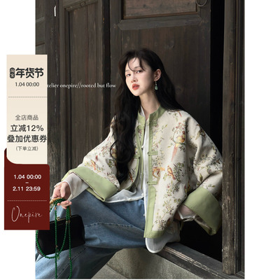 【现货】Onepire Atelier|《鹊上枝》原创重工新中式刺绣提花外套
