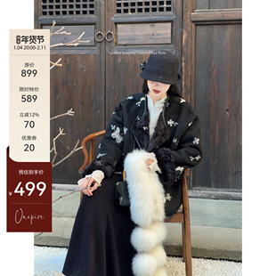 Atelier Onepire|重工双面穿钉珠蝴蝶刺绣仿小湖羊皮毛一体外套