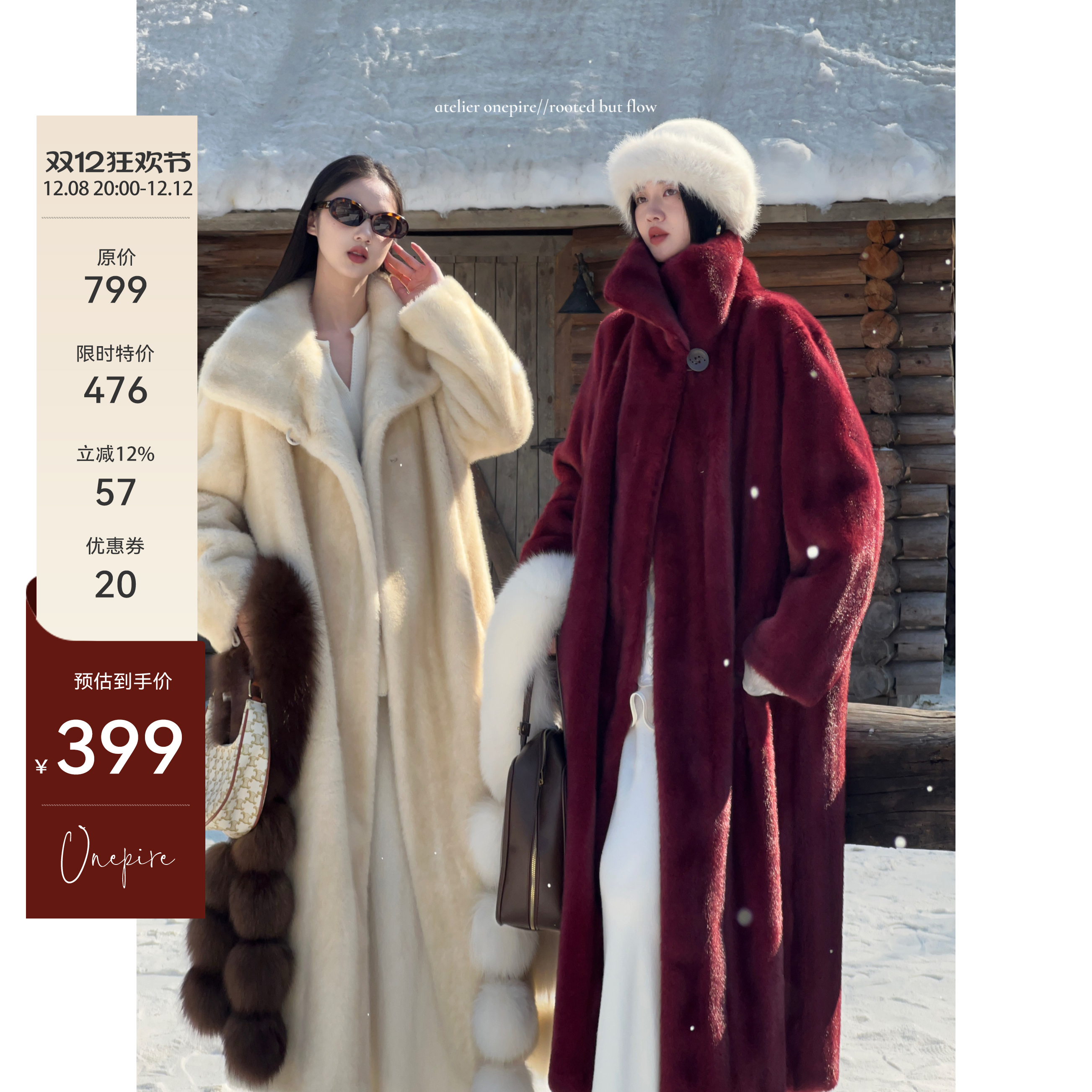 Atelier Onepire【红丝绒】重磅1000g仿貂毛3m用料皮毛一体外套
