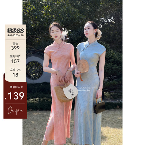 Atelier Onepire|《兰芷佳人》桃夭汀兰斜裁显瘦新中式显瘦连衣裙