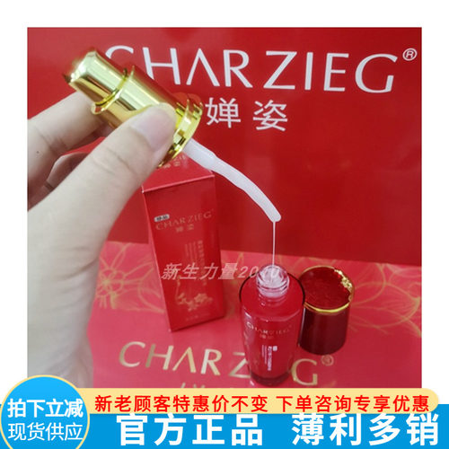 正品护肤厂家婵姿凝时空弹力还幼眼精华露30ml紧眼霜淡化纹化妆品