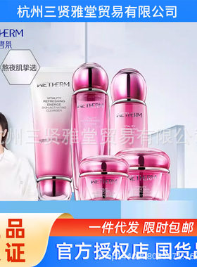 温碧泉元气活肌水乳套装精华乳霜正品补水保湿润肤化妆护肤品