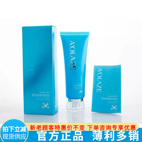 专柜正品雅莱姿活泉润透细致洁面乳120ml