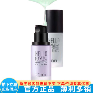 遮瑕提亮肤色粉底液奥迪芙BB霜