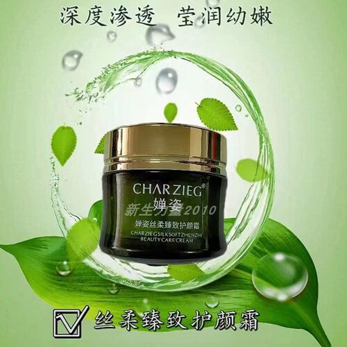 优惠正品保湿修复婵姿化妆品套装