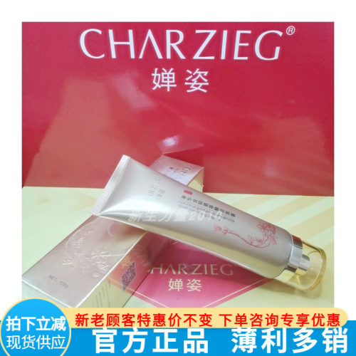 正品婵姿奢华金铂奢润焕活洁面膏120g洗面奶细腻低泡润嫩清洁干净