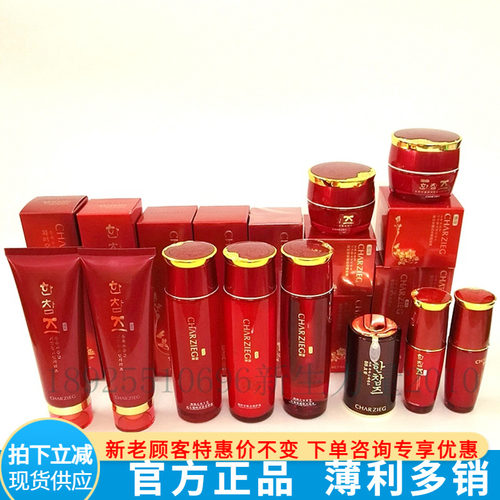 化妆品套装授权正品婵姿凝时精华