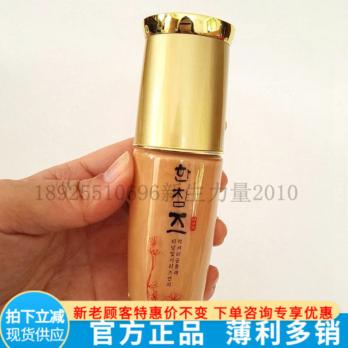 裸妆塑颜清透遮瑕亮白金bb霜婵姿