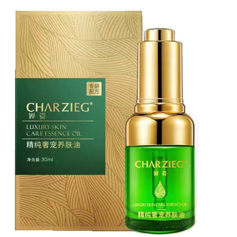 专柜正品婵姿精纯奢宠养肤油30ML精油+专利科技护肤品亮肤润泽修