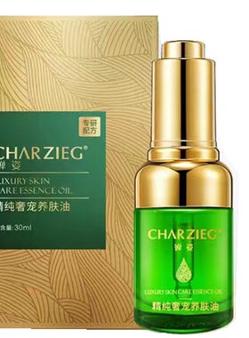 专柜正品婵姿精纯奢宠养肤油30ML精油+专利科技护肤品亮肤润泽修