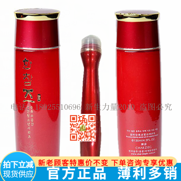婵姿凝时空一号红石榴原液精华120ML+特护乳100ML套装化妆品嫩肤