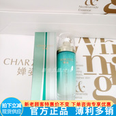 新装 新生醒活紧肤滋润乳液100ml温和保湿 正品 婵姿丝柔臻致润护乳