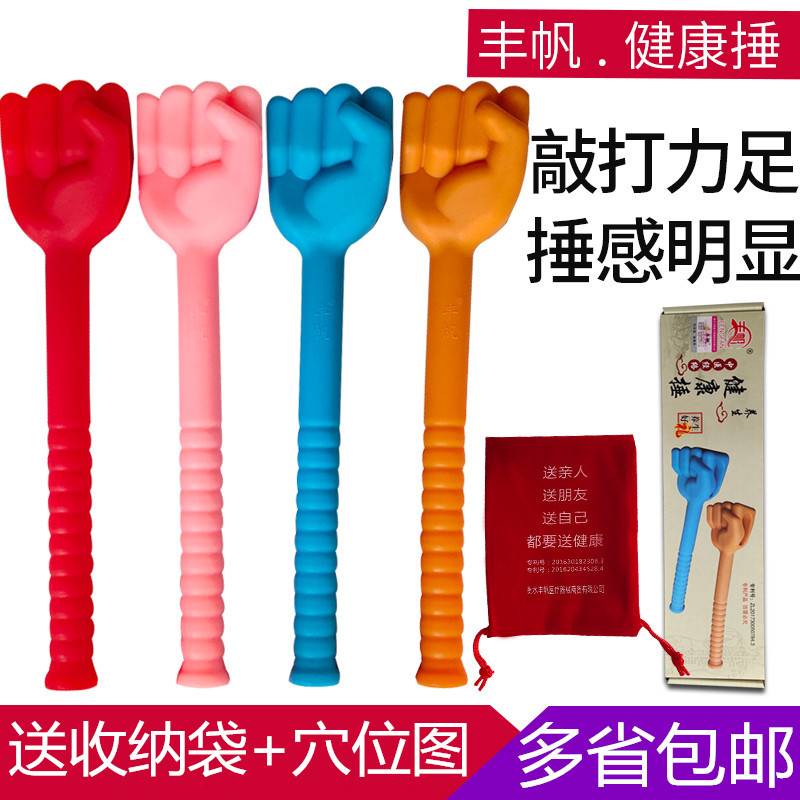 按摩锤穴位经络捶硅胶拍养生敲打捶拳头健康捶背腰肩颈椎器保健棒