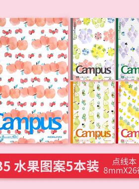 国誉2020春季限定款水果两孔活页本可拆卸A4B5笔记本设计本