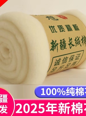 新疆纯棉花散装天然一级长绒棉皮棉精梳棉宝宝棉被棉絮棉衣填充物