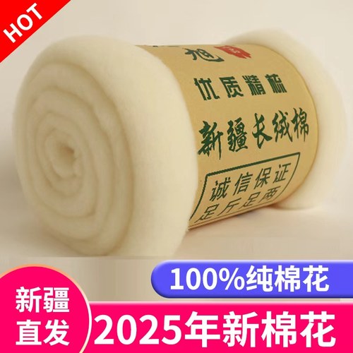 新疆长绒棉花产地直发