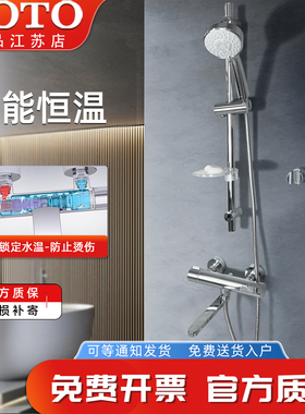 TOTO恒温花洒套装家用淋浴TBV03427BA卫生间浴缸冷热水龙头(05-K)