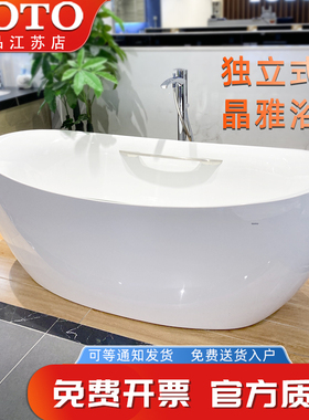 TOTO晶雅浴缸PJY1814/1614HPW高光独立元宝贵妃缸1.6/1.8米(08-A)