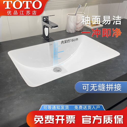 TOTO台下盆方形智洁釉面嵌入式