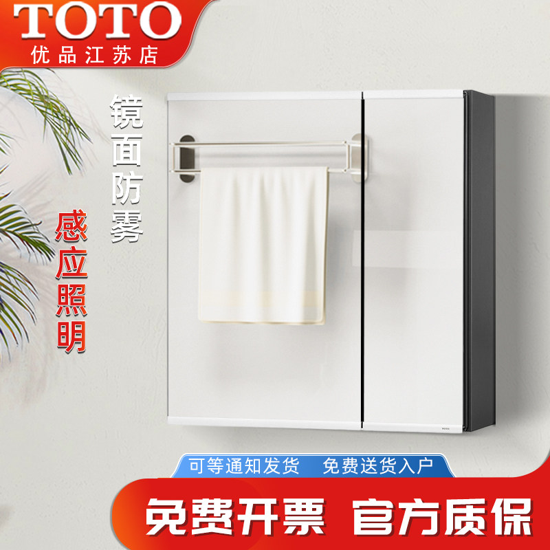 TOTO镜柜挂墙化妆感应开关照明除雾收纳功能LMFC60/80/100(06-B)