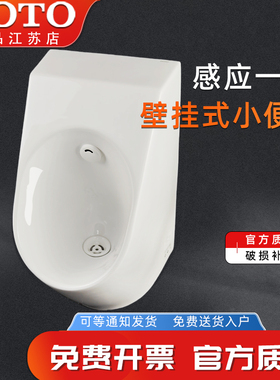 TOTO小便斗USWN925B/BE 公共卫生间全自动智能感应一体池尿斗(13)