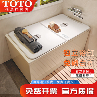 TOTO小浴缸P10LR进口家用小户型可移动深泡淋浴0.8 1.2米