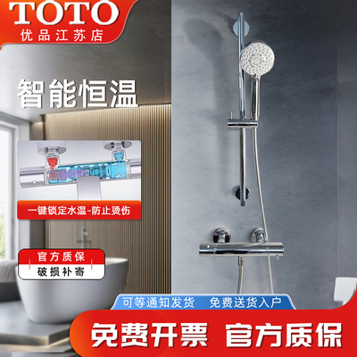 TOTO恒温龙头花洒顶喷
