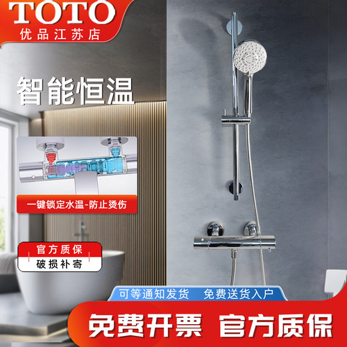 TOTO恒温龙头花洒顶喷