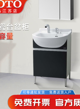 TOTO浴室柜组合LDSW601K落地式大肚台盆柜洗手洗脸宠物洗澡(06-C)