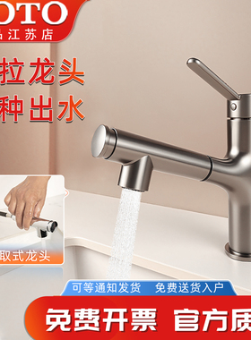 TOTO抽拉式水龙头台盆洗手家用枪灰色防溅冷热水TLS093B0C(05-M)
