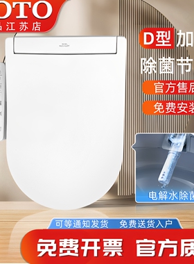 TOTO卫洗丽智能马桶盖TCF34570/TCF33320自动智能即热V/D形(03)