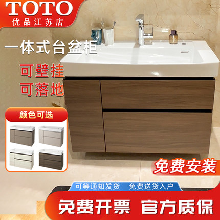 TOTO浴室柜陶瓷一体盆LBEA060/80/90/100cm洗手洗脸宠物盆(06-C)