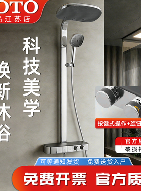 TOTO恒温淋浴极简奢华钢琴键花洒 TBW14SD0C/UC0C/WC0C置物(05-E)