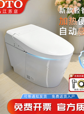 TOTO一体型全自动智能马桶CES7B010/7H110感应遥控器(01-A 01-B)