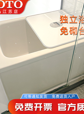 TOTO小浴缸进口家用小户型独立可移动深泡淋浴0.8/1/1.2米(08-A)